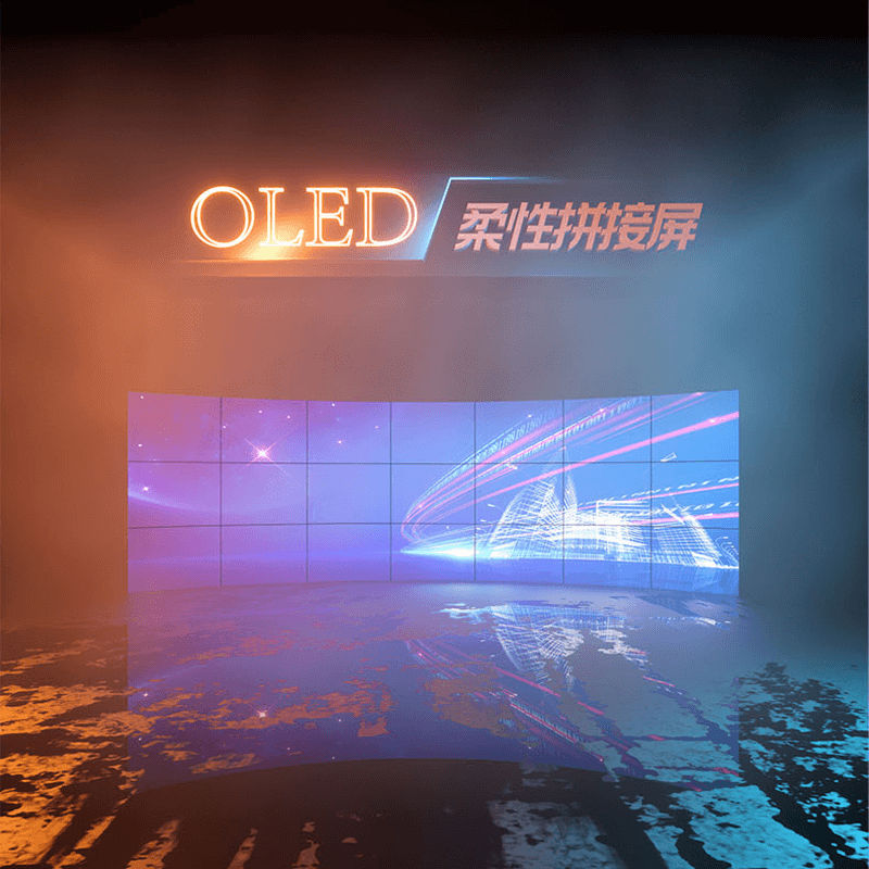 OLED柔性拼接屏