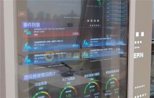湖北省交投指挥中心透明OLED屏应用
